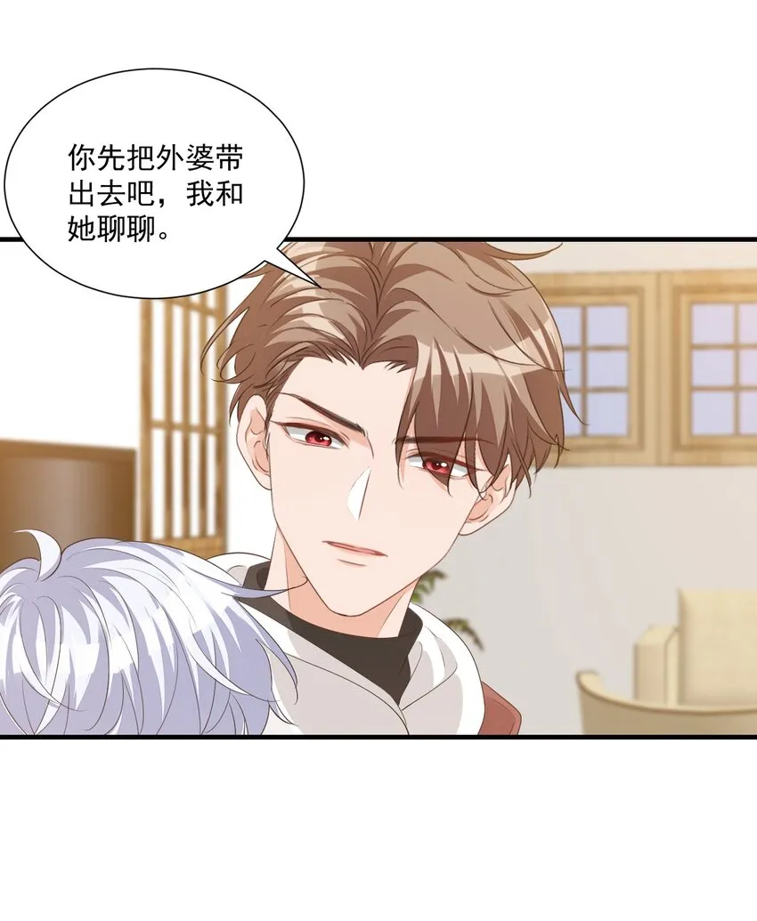 064 是不是该给男朋友一个奖励？ 第9页