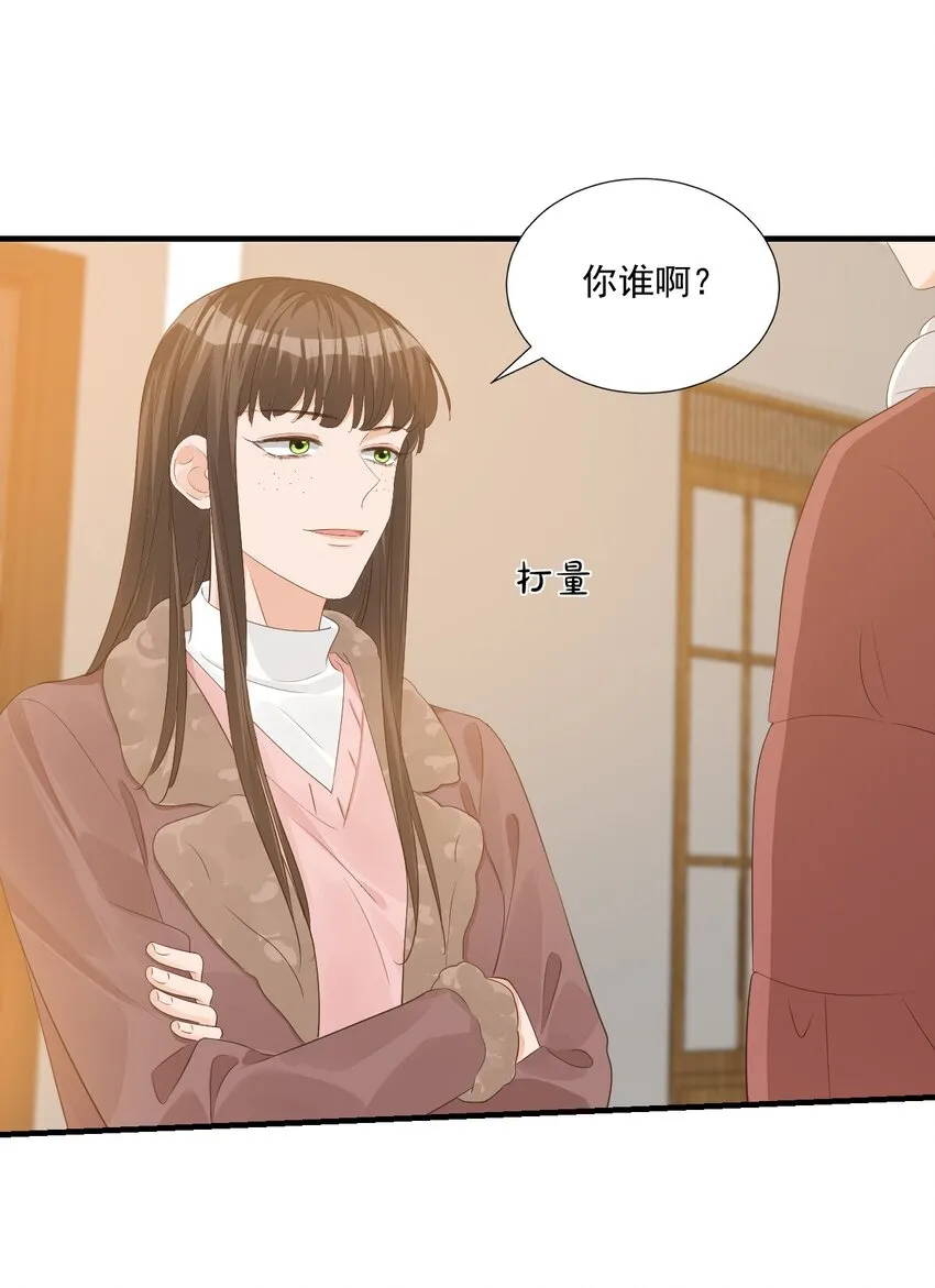 064 是不是该给男朋友一个奖励？ 第12页