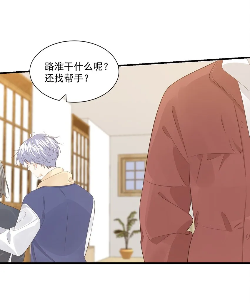 064 是不是该给男朋友一个奖励？ 第13页