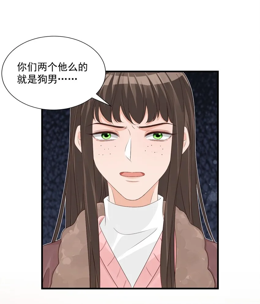 064 是不是该给男朋友一个奖励？ 第15页