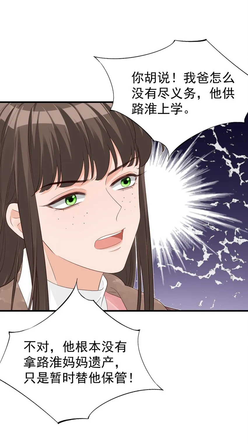 064 是不是该给男朋友一个奖励？ 第19页