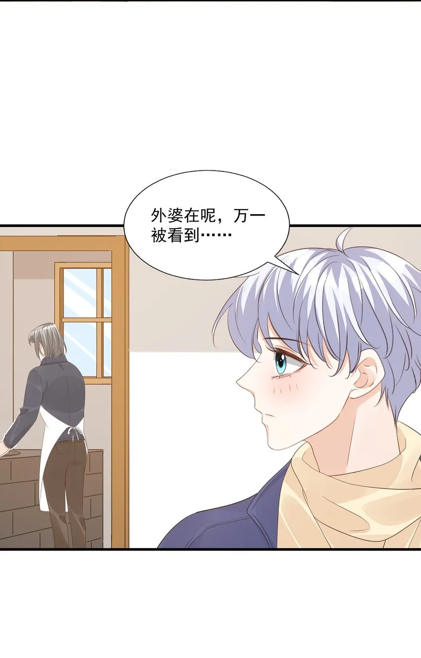064 是不是该给男朋友一个奖励？ 第28页
