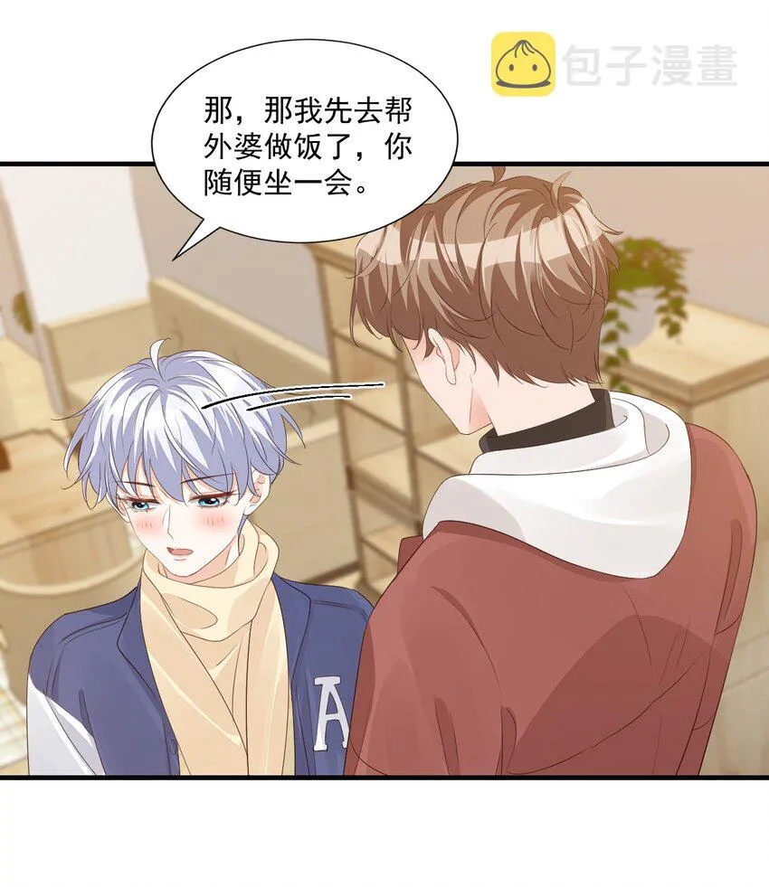 064 是不是该给男朋友一个奖励？ 第31页