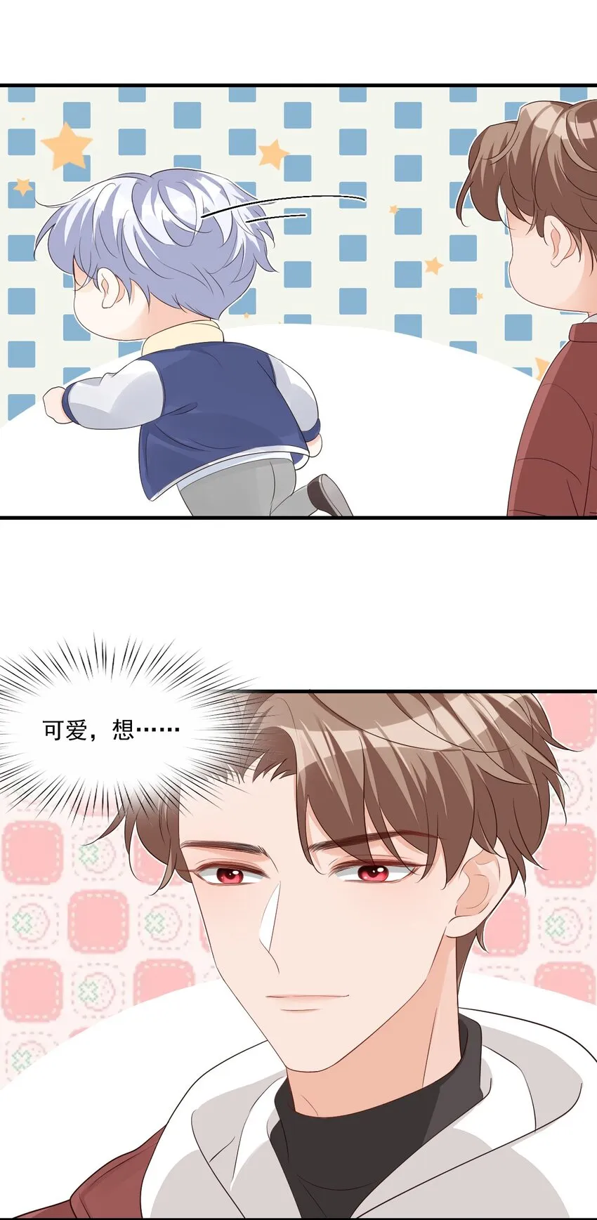 064 是不是该给男朋友一个奖励？ 第32页