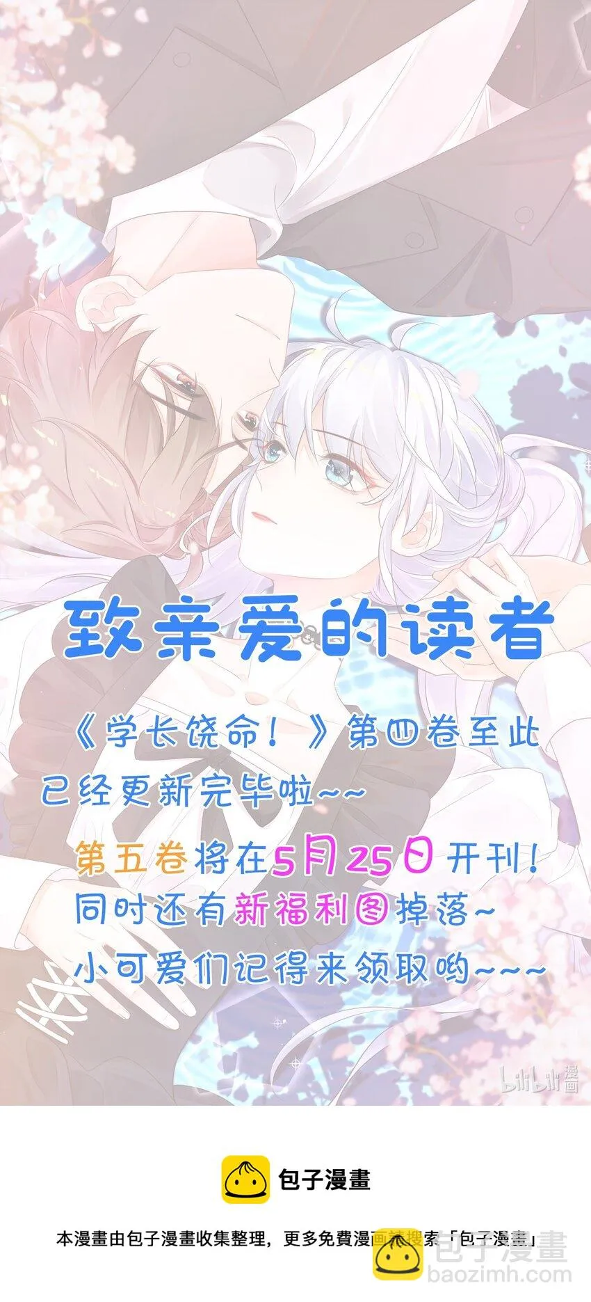 064 是不是该给男朋友一个奖励？ 第41页