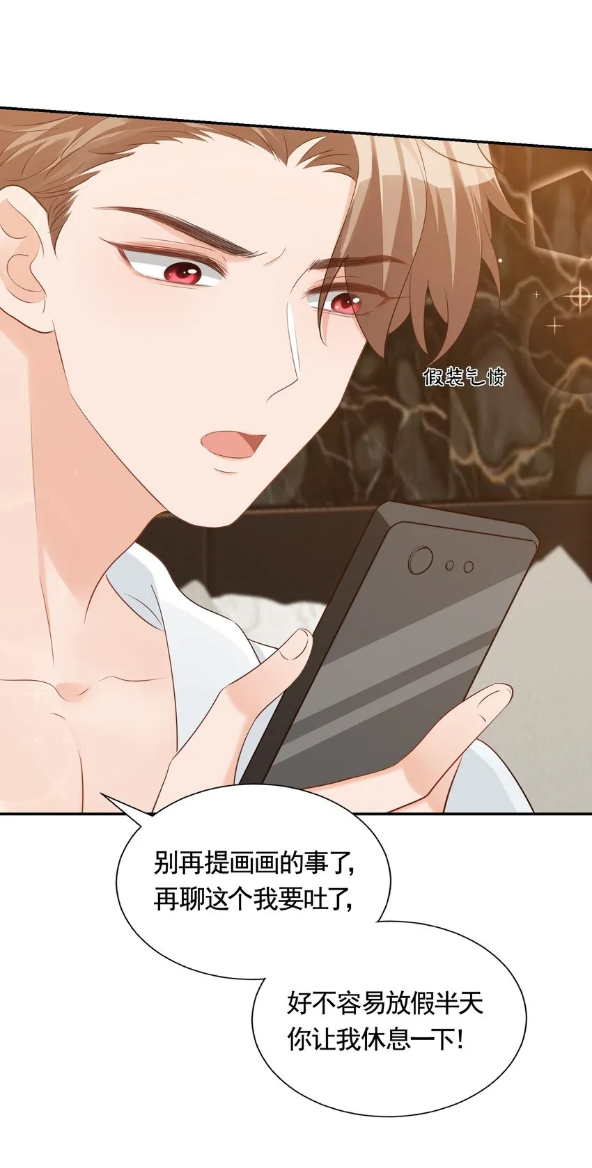 063 我好想你！ 第8页