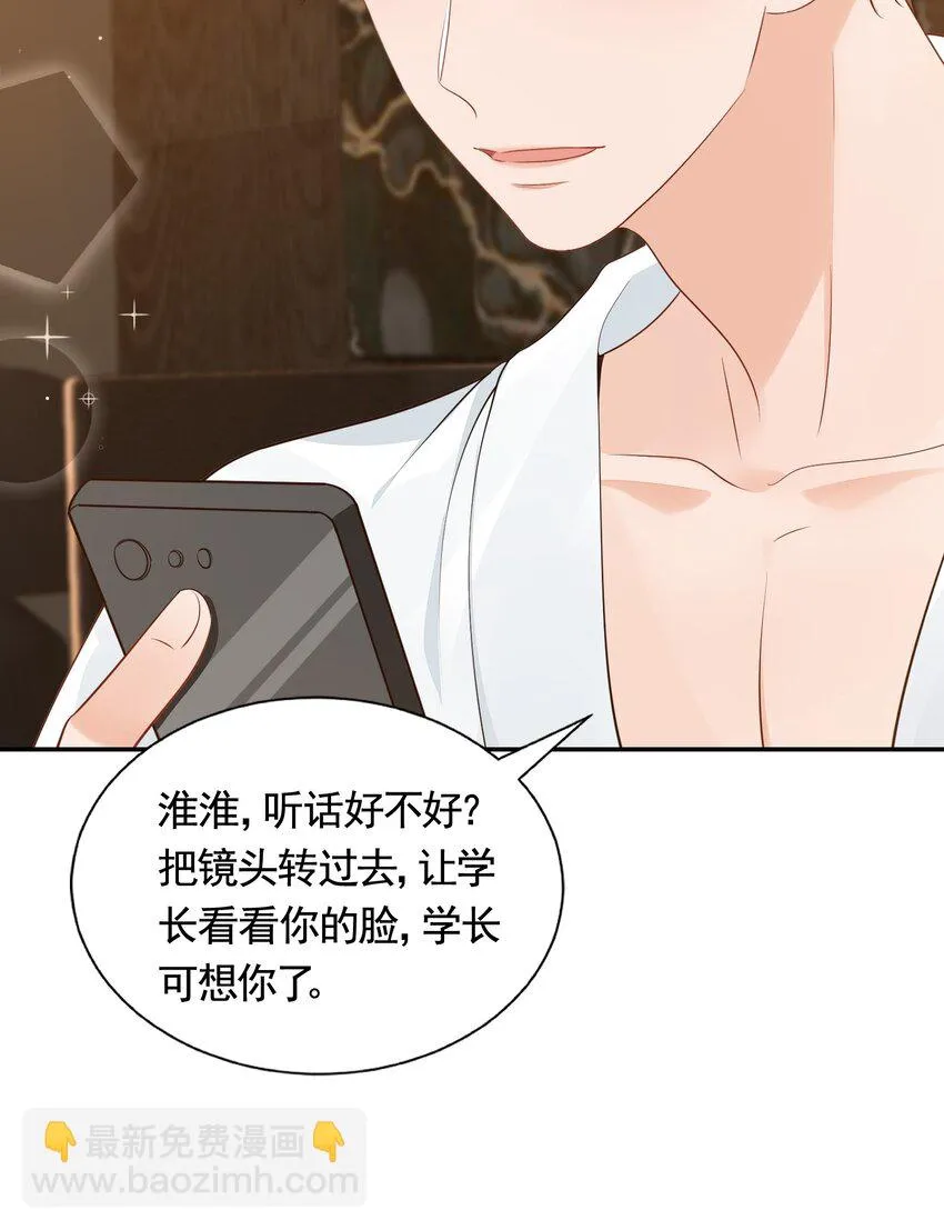 063 我好想你！ 第10页