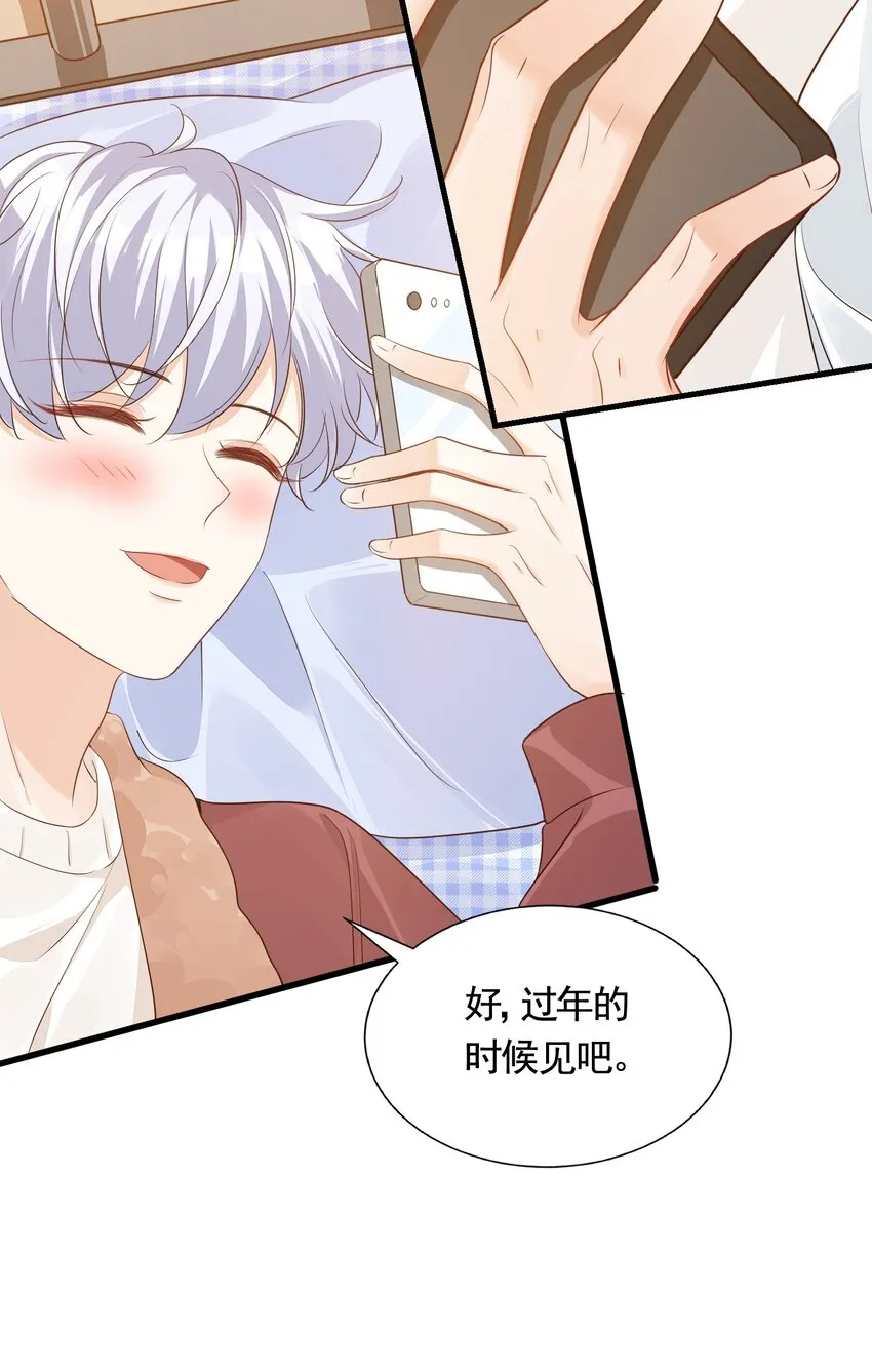 063 我好想你！ 第16页