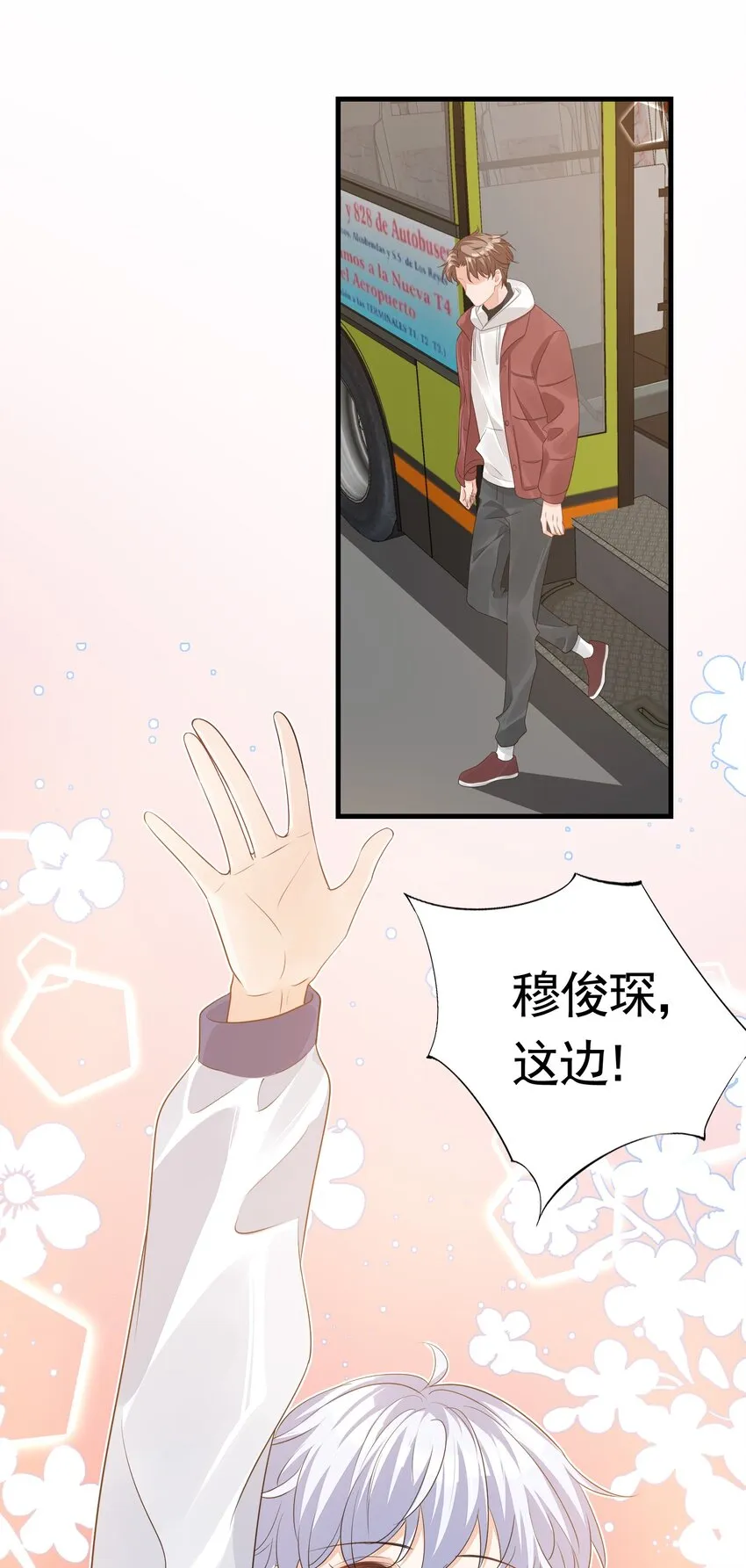 063 我好想你！ 第19页