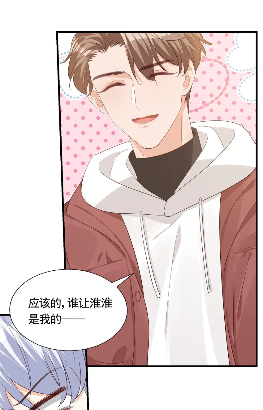 063 我好想你！ 第34页