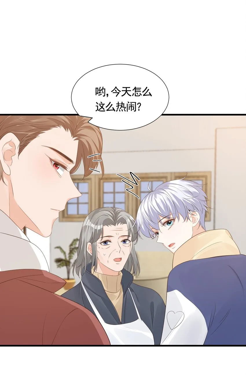 063 我好想你！ 第39页