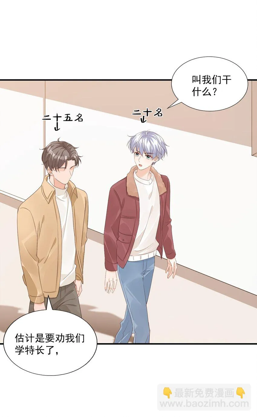 062 距离产生美 第10页