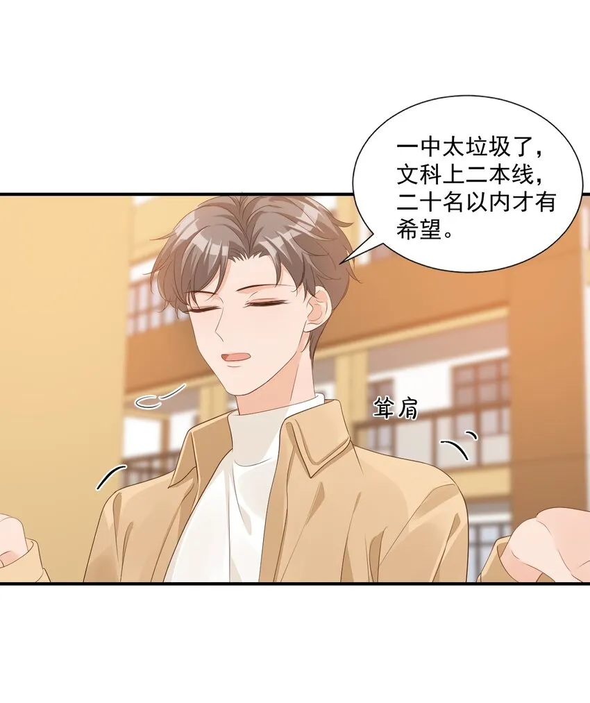 062 距离产生美 第11页