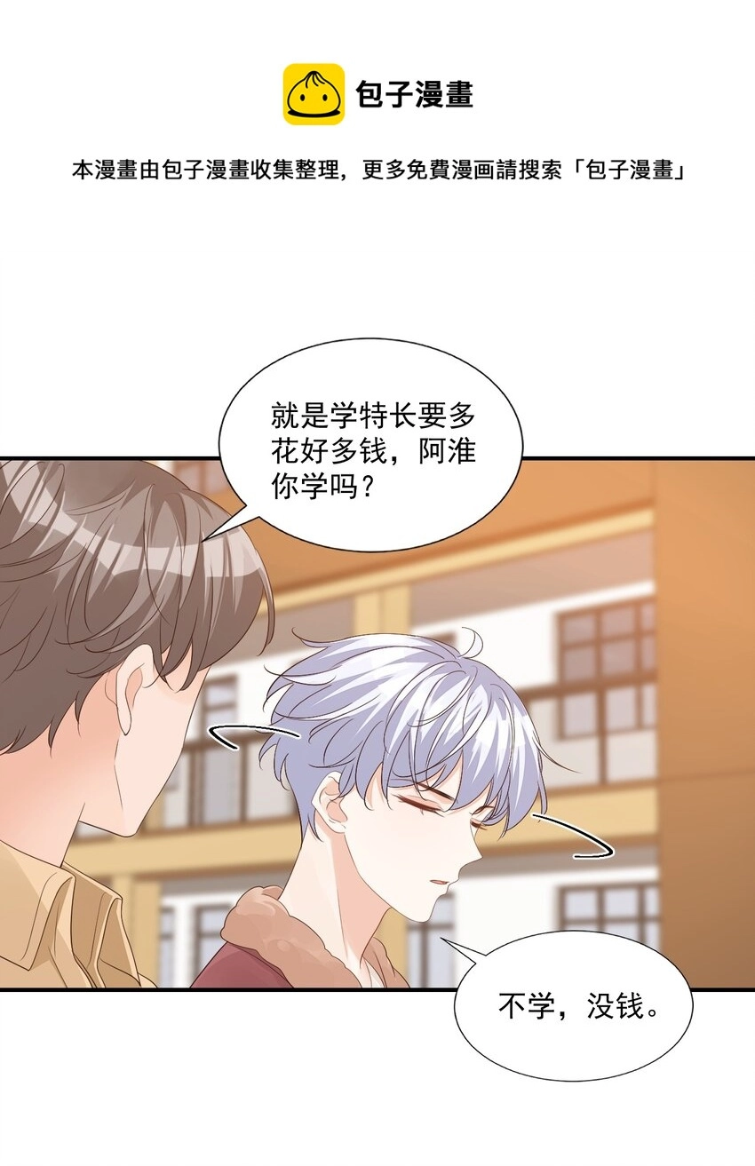 062 距离产生美 第13页