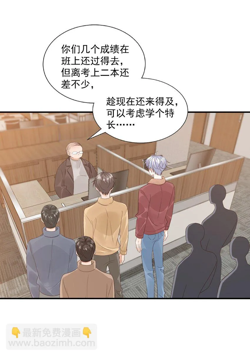 062 距离产生美 第14页