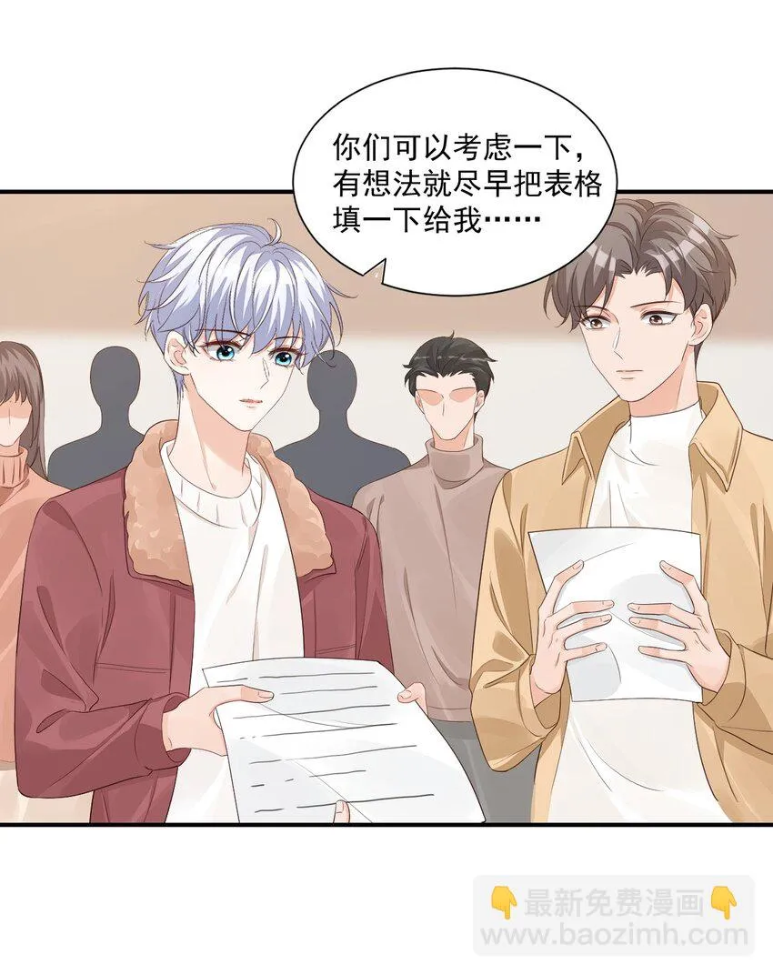 062 距离产生美 第15页