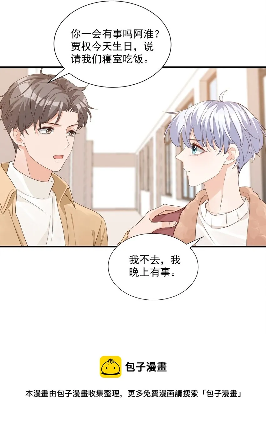 062 距离产生美 第17页