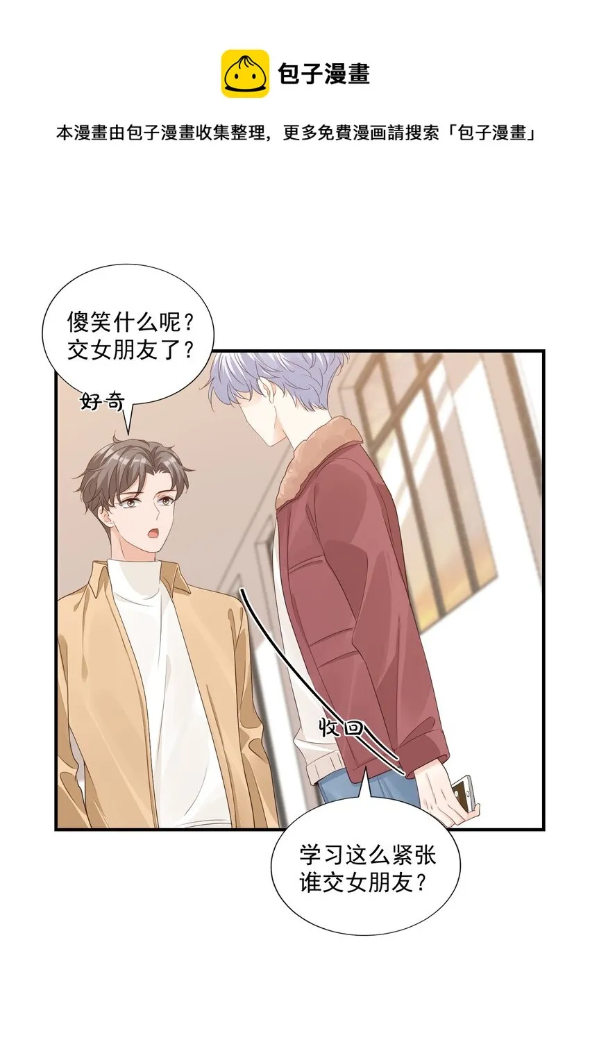 062 距离产生美 第21页