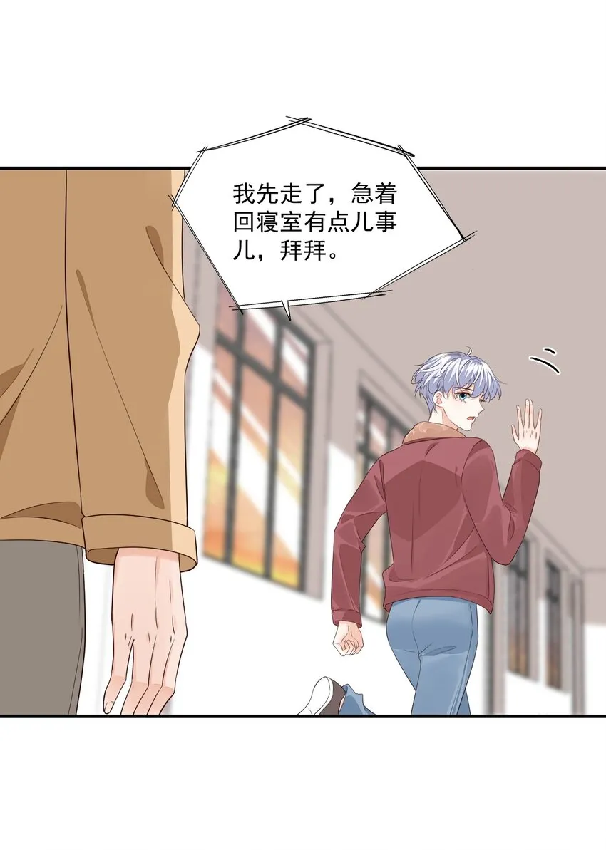 062 距离产生美 第22页