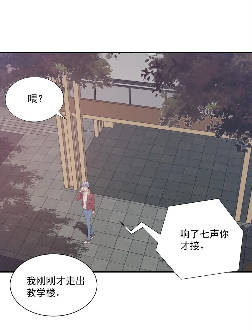 062 距离产生美 第23页