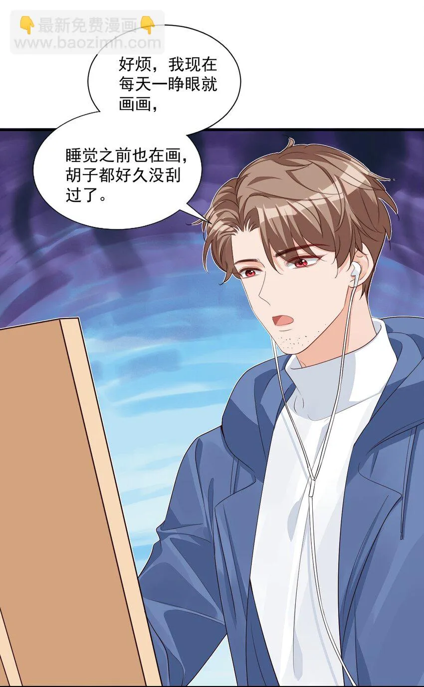 062 距离产生美 第24页