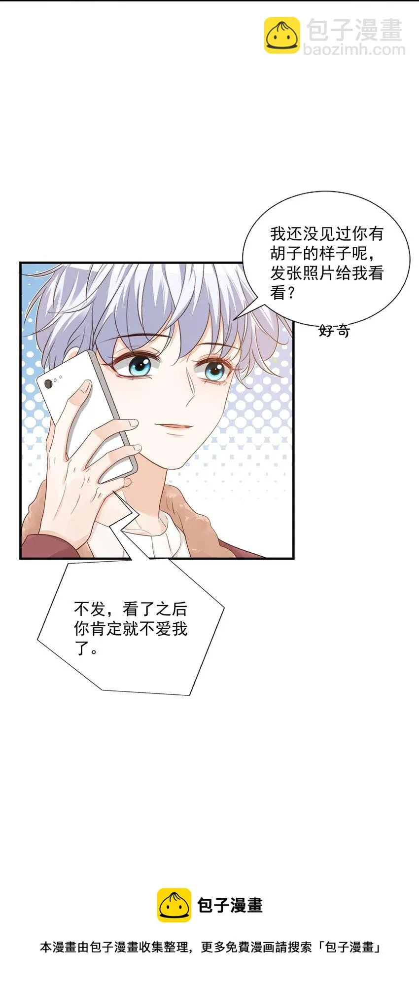062 距离产生美 第25页