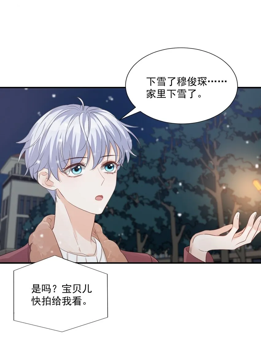 062 距离产生美 第28页