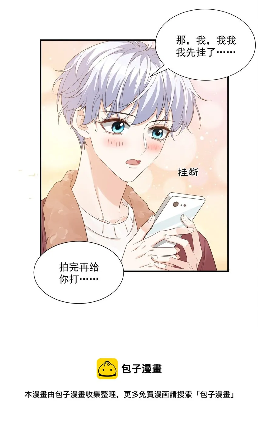 062 距离产生美 第29页