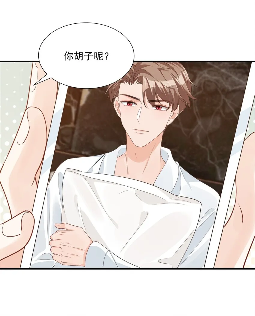 062 距离产生美 第34页