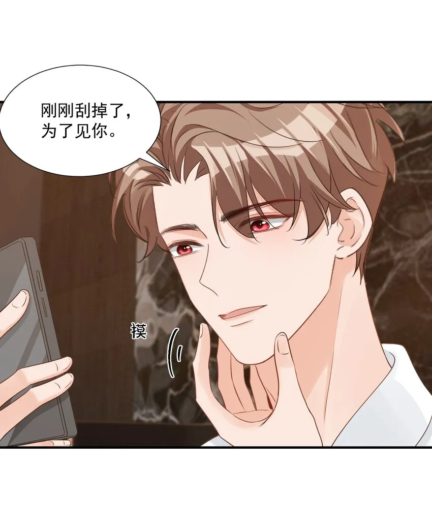062 距离产生美 第35页