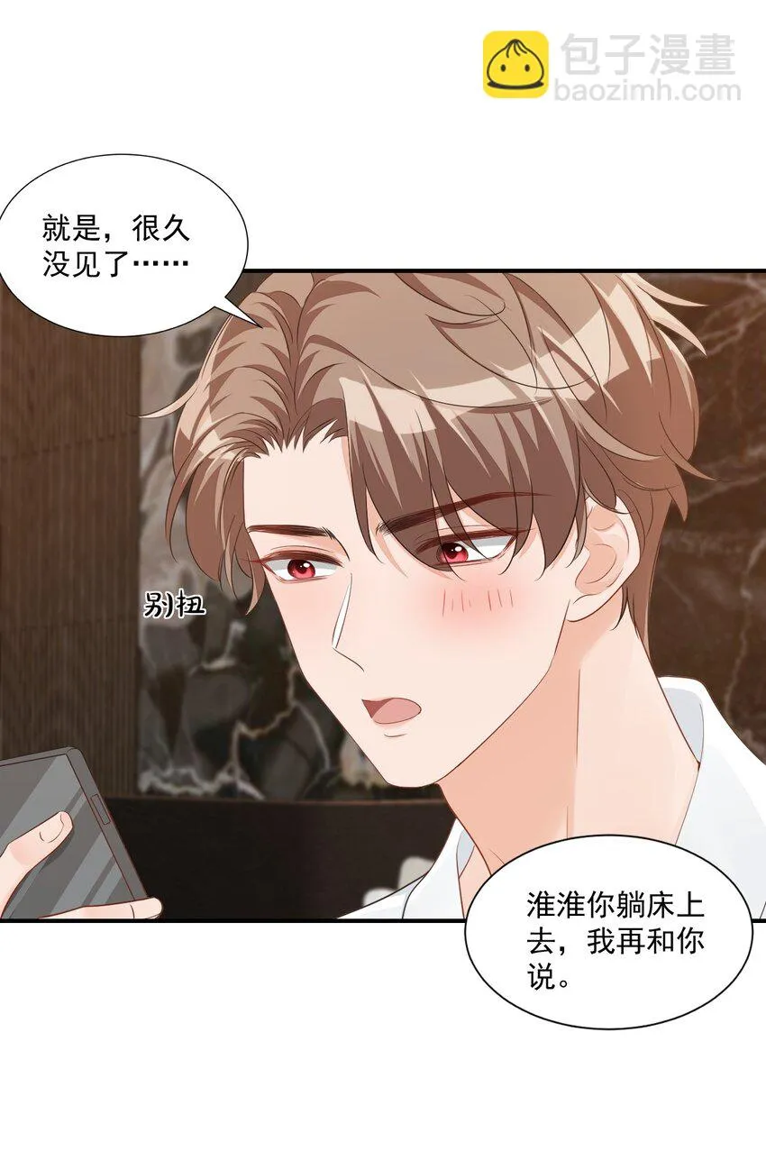 062 距离产生美 第38页