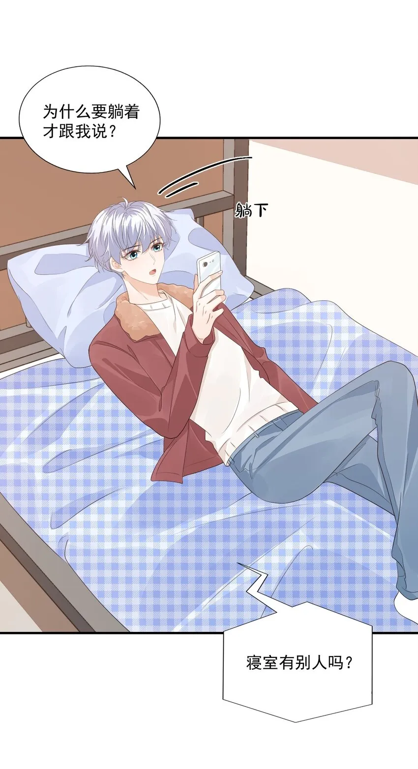 062 距离产生美 第39页