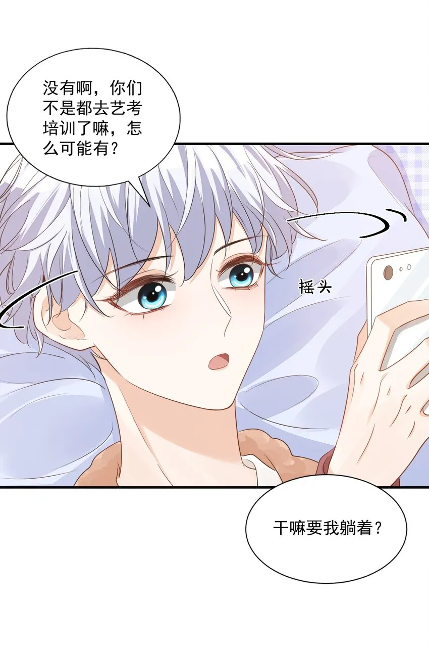 062 距离产生美 第40页