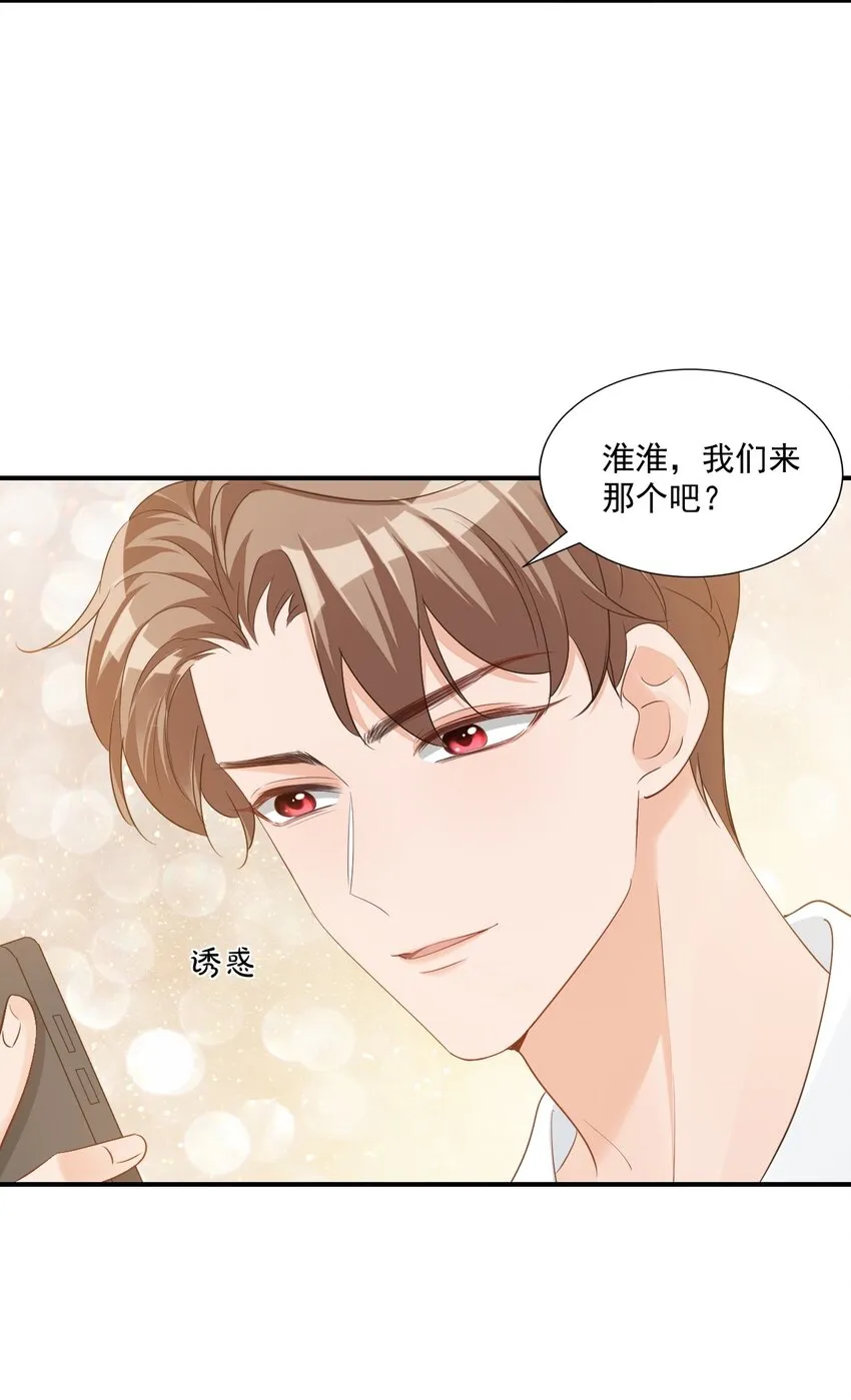 062 距离产生美 第44页