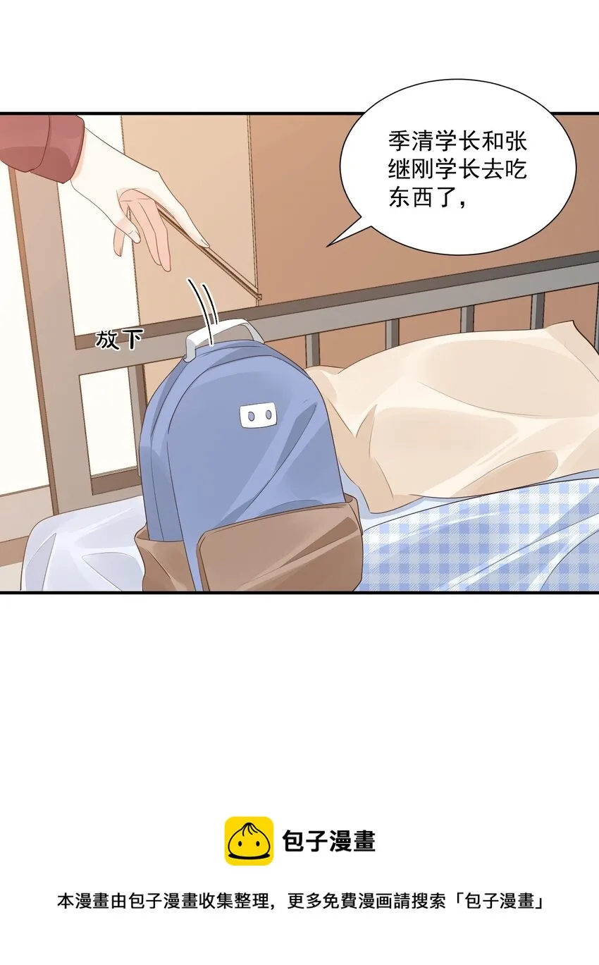 061 不是学弟，是家属！ 第5页