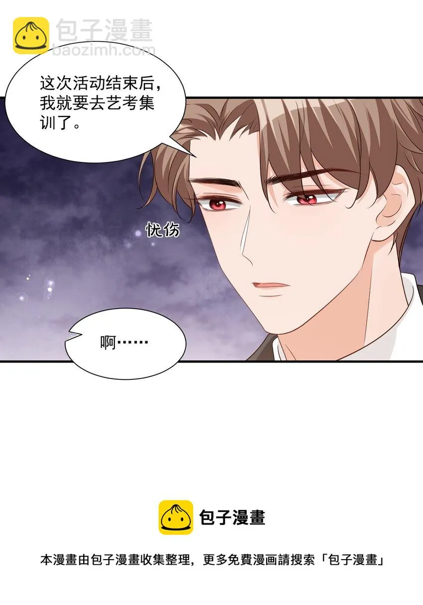 061 不是学弟，是家属！ 第9页