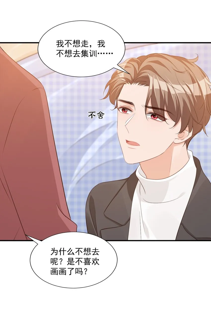 061 不是学弟，是家属！ 第10页