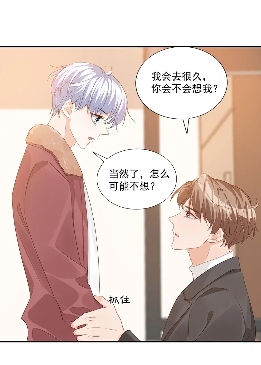 061 不是学弟，是家属！ 第11页