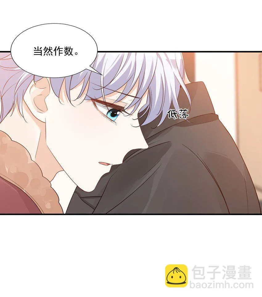 061 不是学弟，是家属！ 第14页