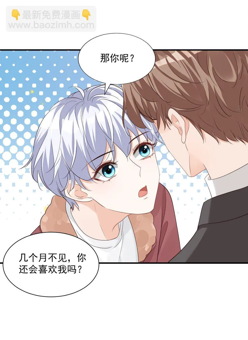 061 不是学弟，是家属！ 第15页