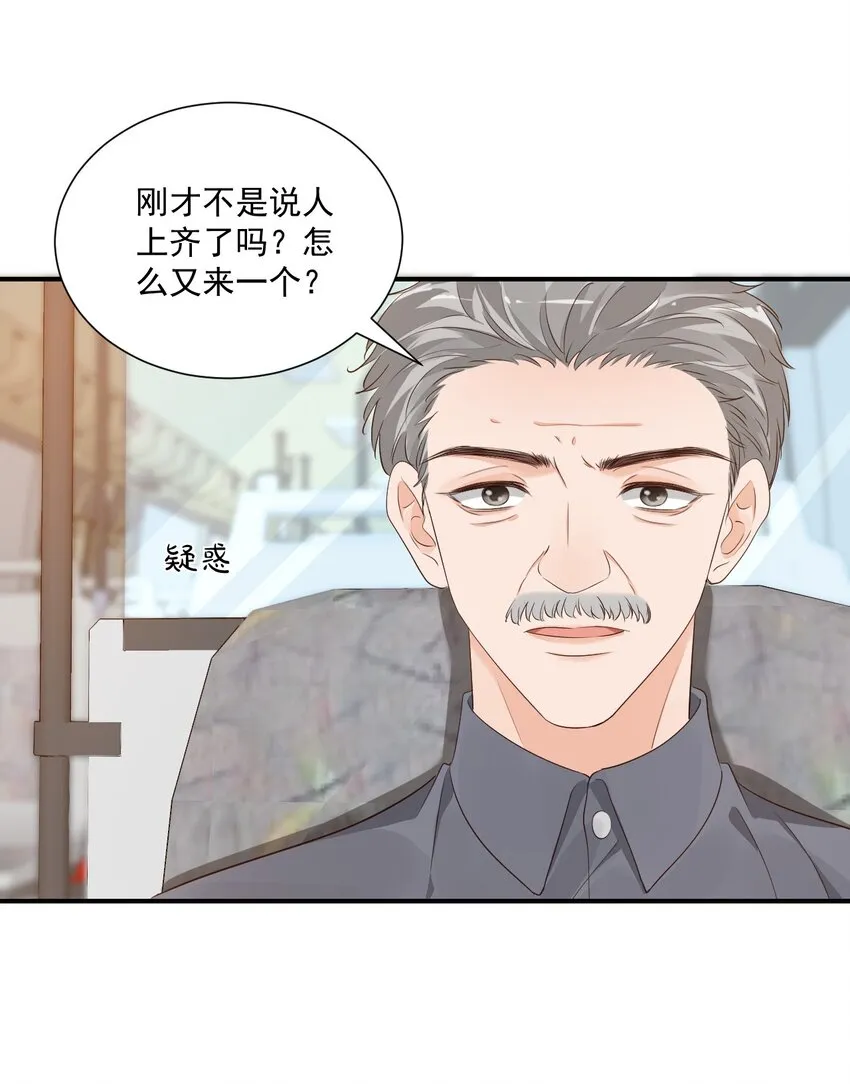 061 不是学弟，是家属！ 第22页