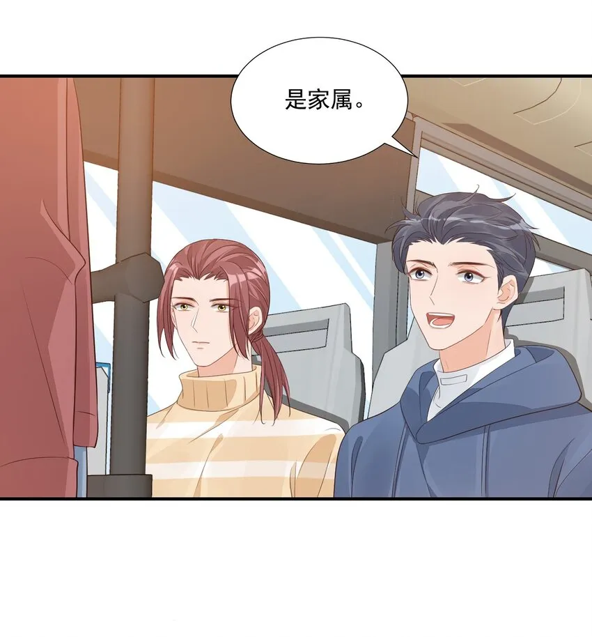 061 不是学弟，是家属！ 第24页