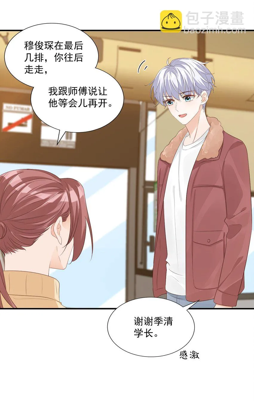 061 不是学弟，是家属！ 第27页