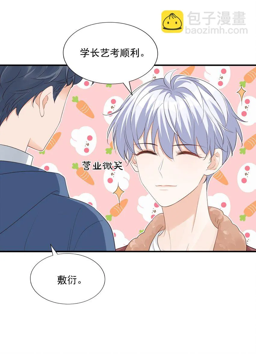 061 不是学弟，是家属！ 第35页