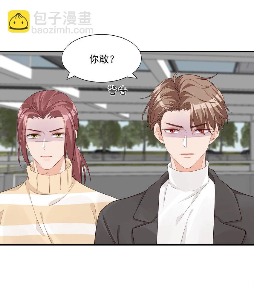 061 不是学弟，是家属！ 第38页