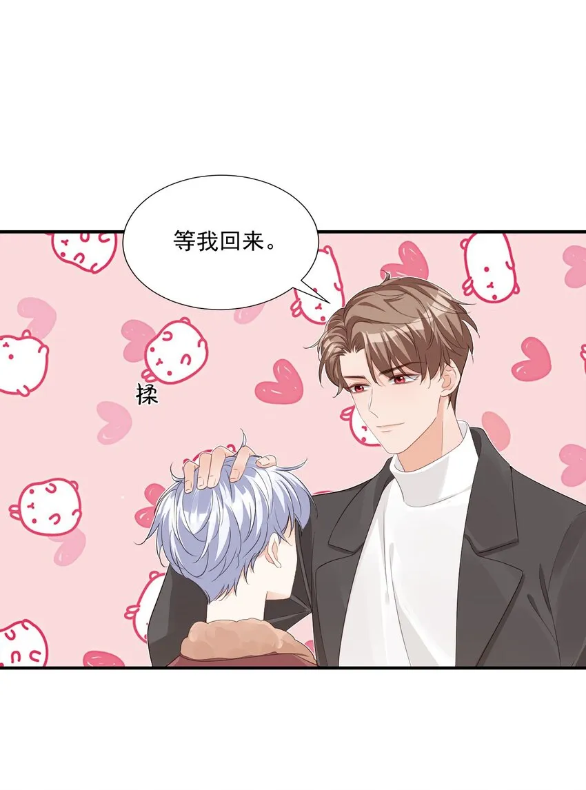 061 不是学弟，是家属！ 第43页