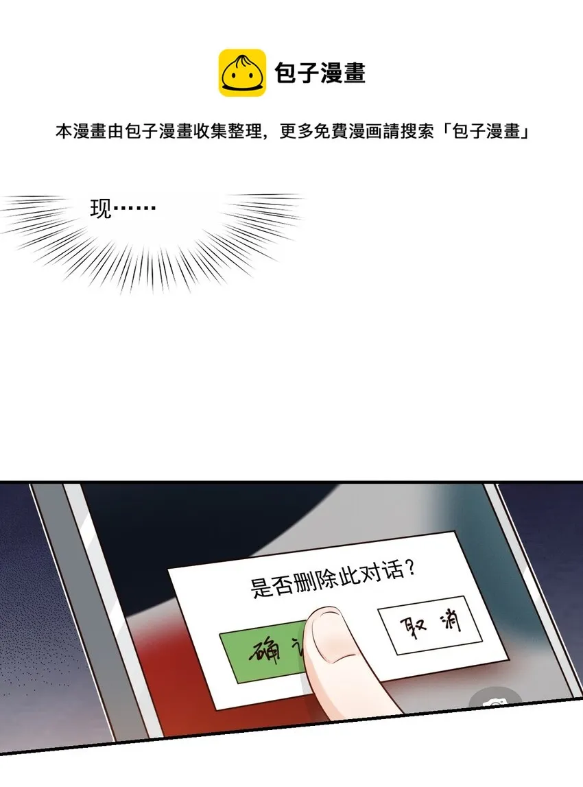060 来闻闻哥哥香不香 第29页