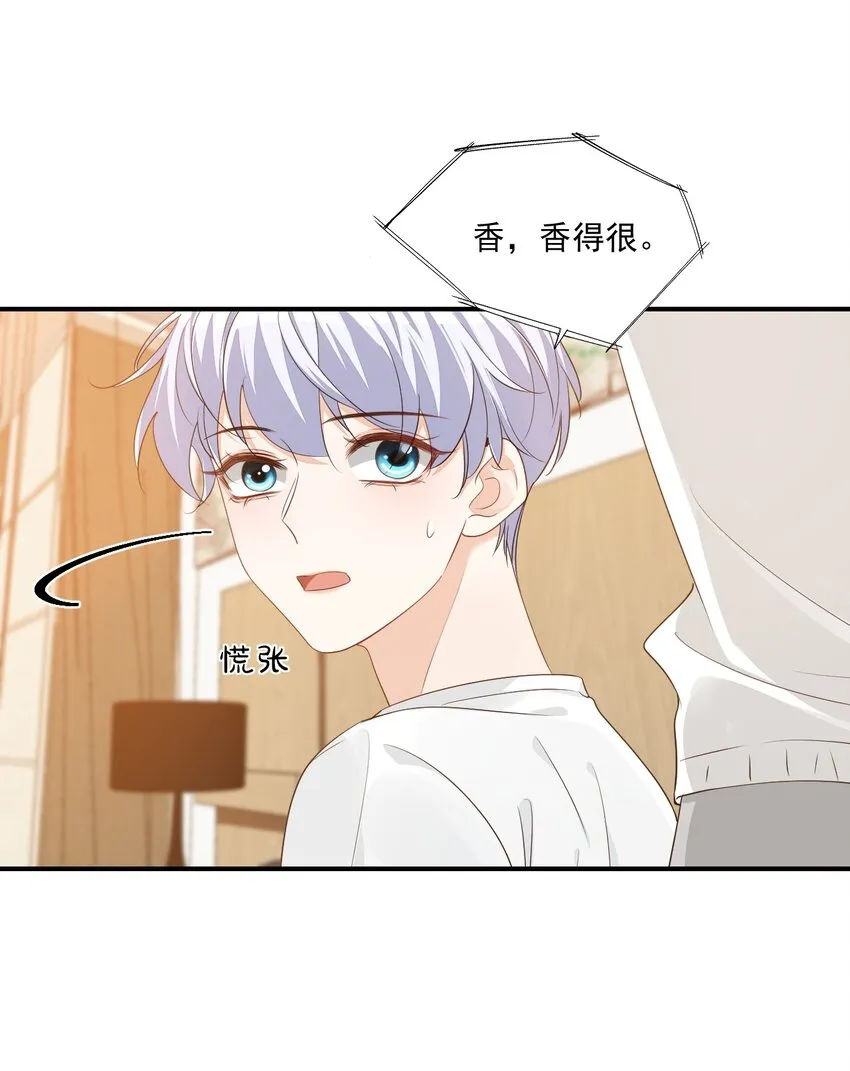 060 来闻闻哥哥香不香 第32页