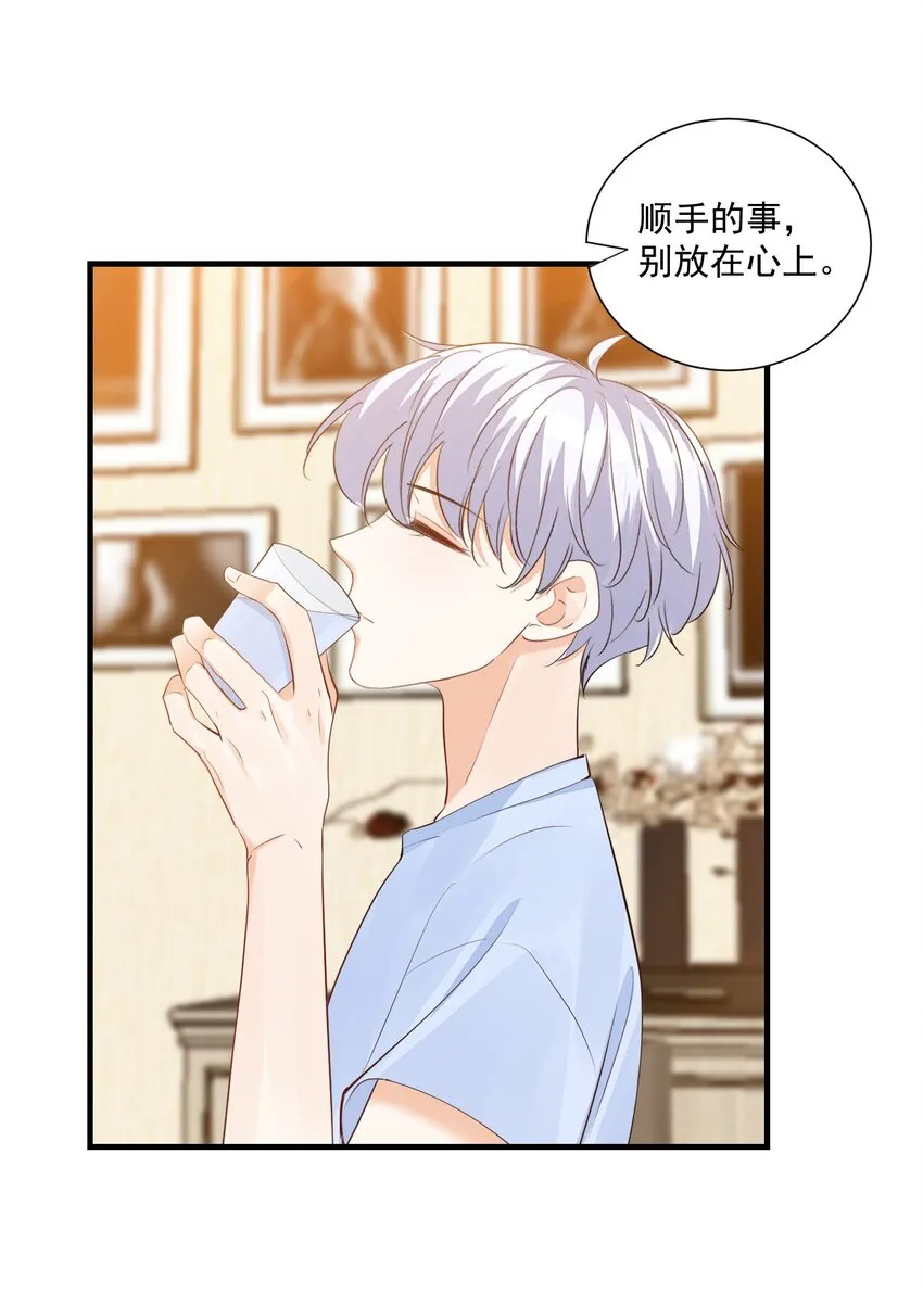 071 来，学长喂你！ 第6页
