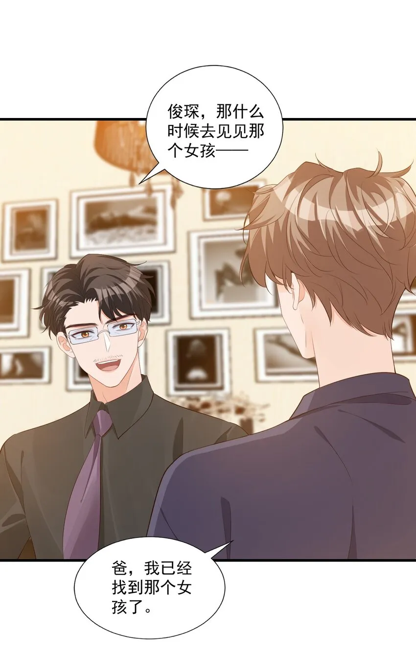 071 来，学长喂你！ 第7页